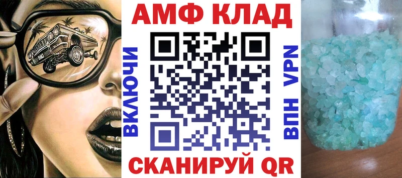 Амфетамин 97% Волоколамск