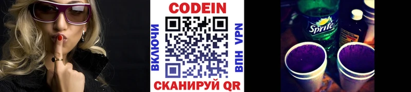 ОМГ ОМГ ССЫЛКА  Волоколамск  Кодеин Purple Drank 