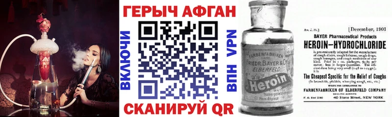 ГЕРОИН VHQ  где найти   Волоколамск 