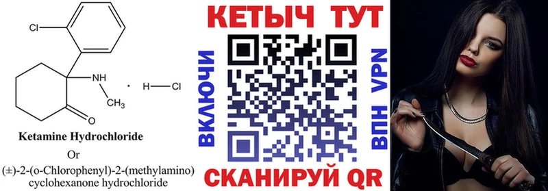 где купить наркоту  Волоколамск  КЕТАМИН ketamine 