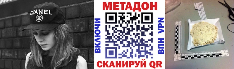 Метадон кристалл  магазин  наркотиков  Волоколамск 